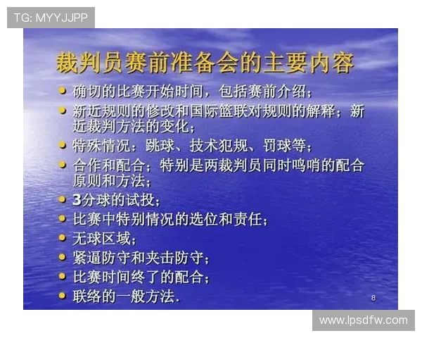 关于篮球争议球处理规则，如何进行判定和执行判罚