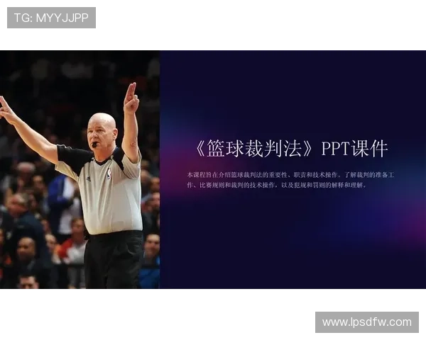 深度解析篮球中线规则的核心定义与判定标准