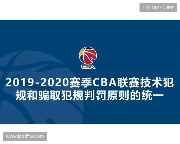 详解篮球规则中技术犯规和违体犯规区别及裁判判罚的具体依据